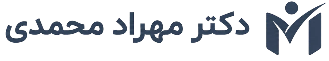 دکتر مهراد محمدی